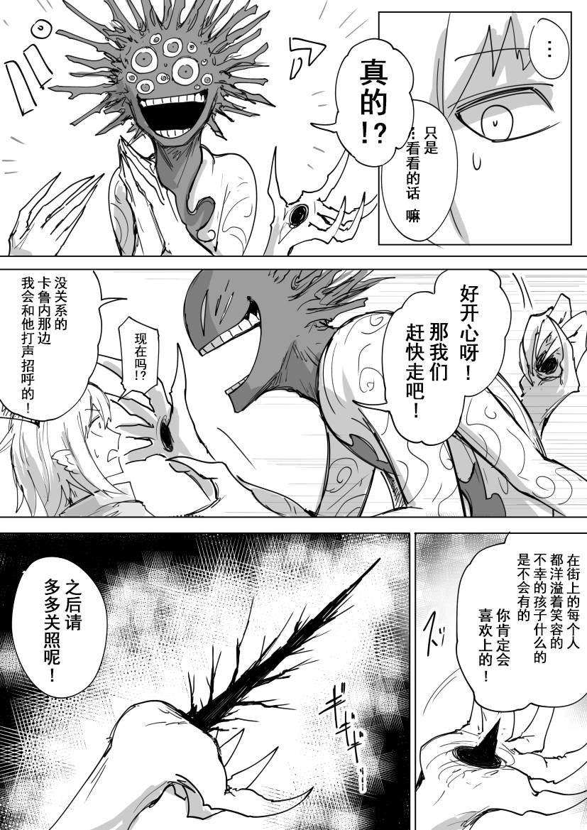 会合的故事