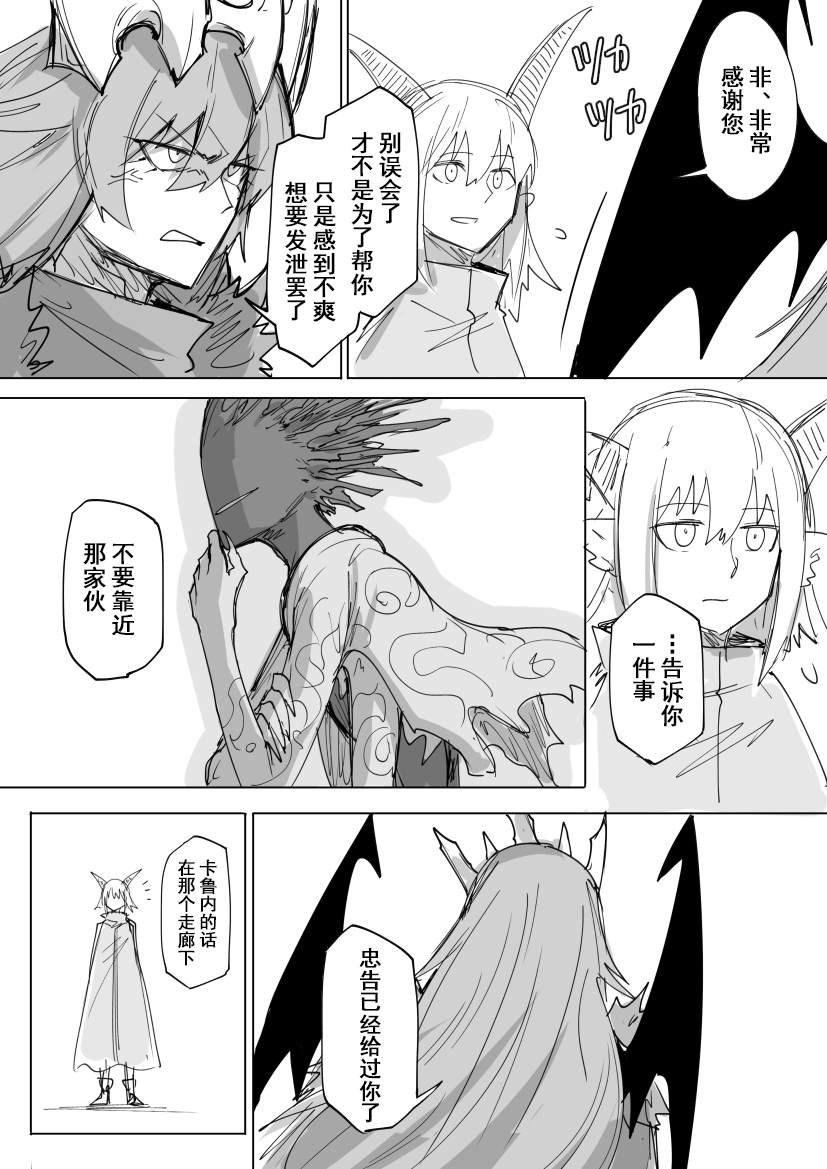 会合的故事