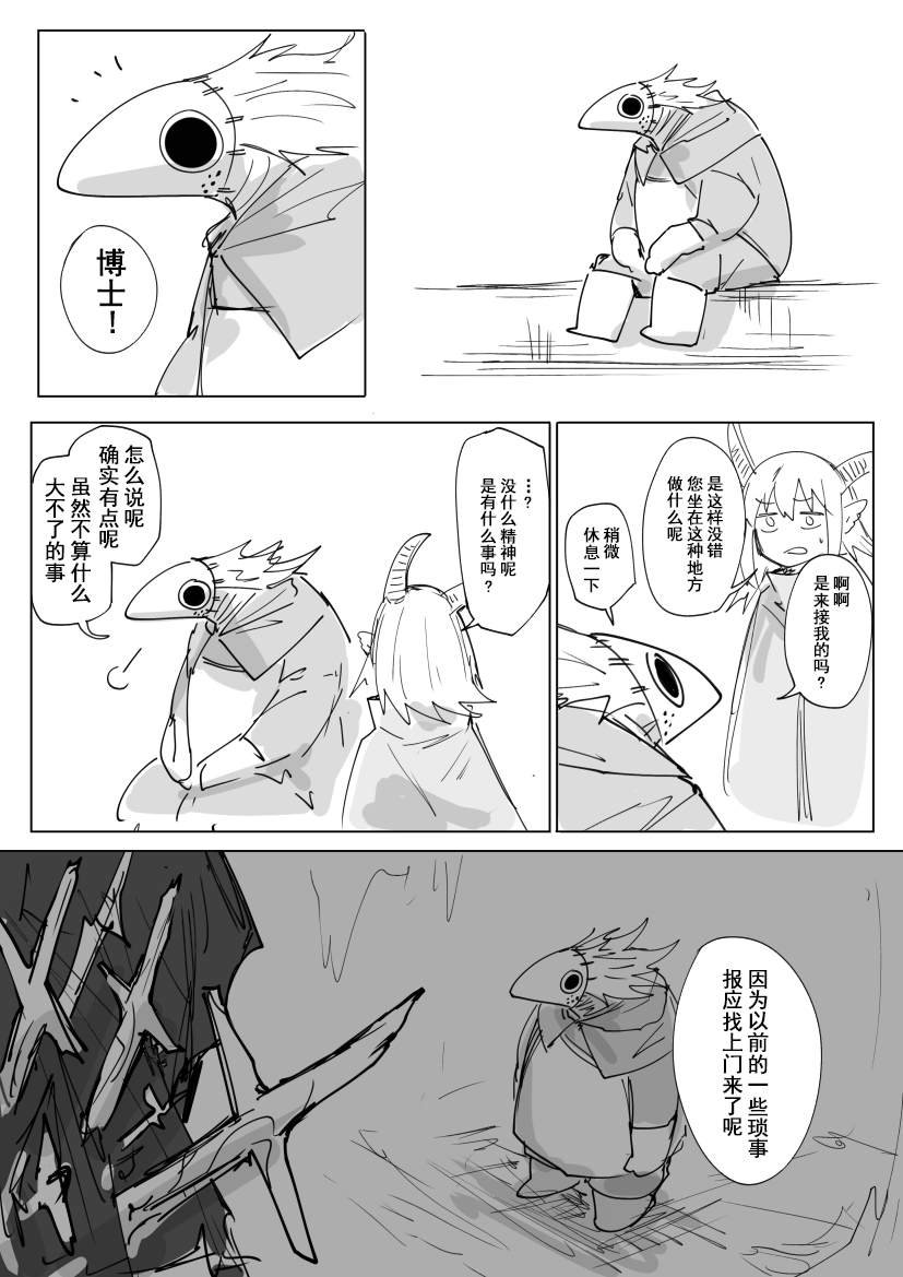会合的故事