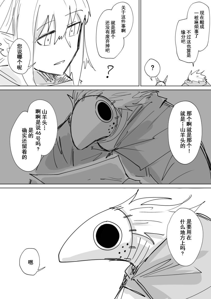 会合的故事
