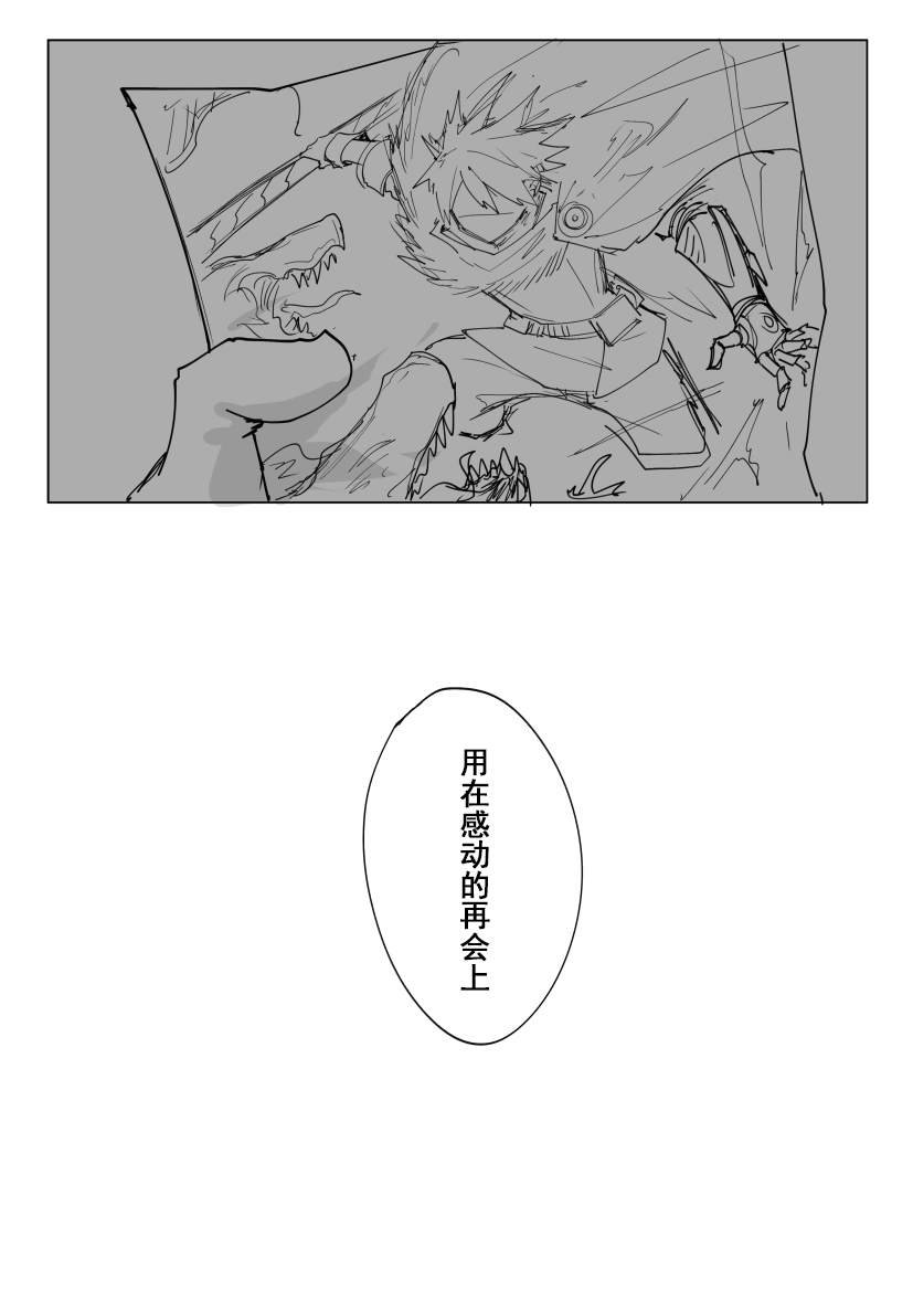 会合的故事