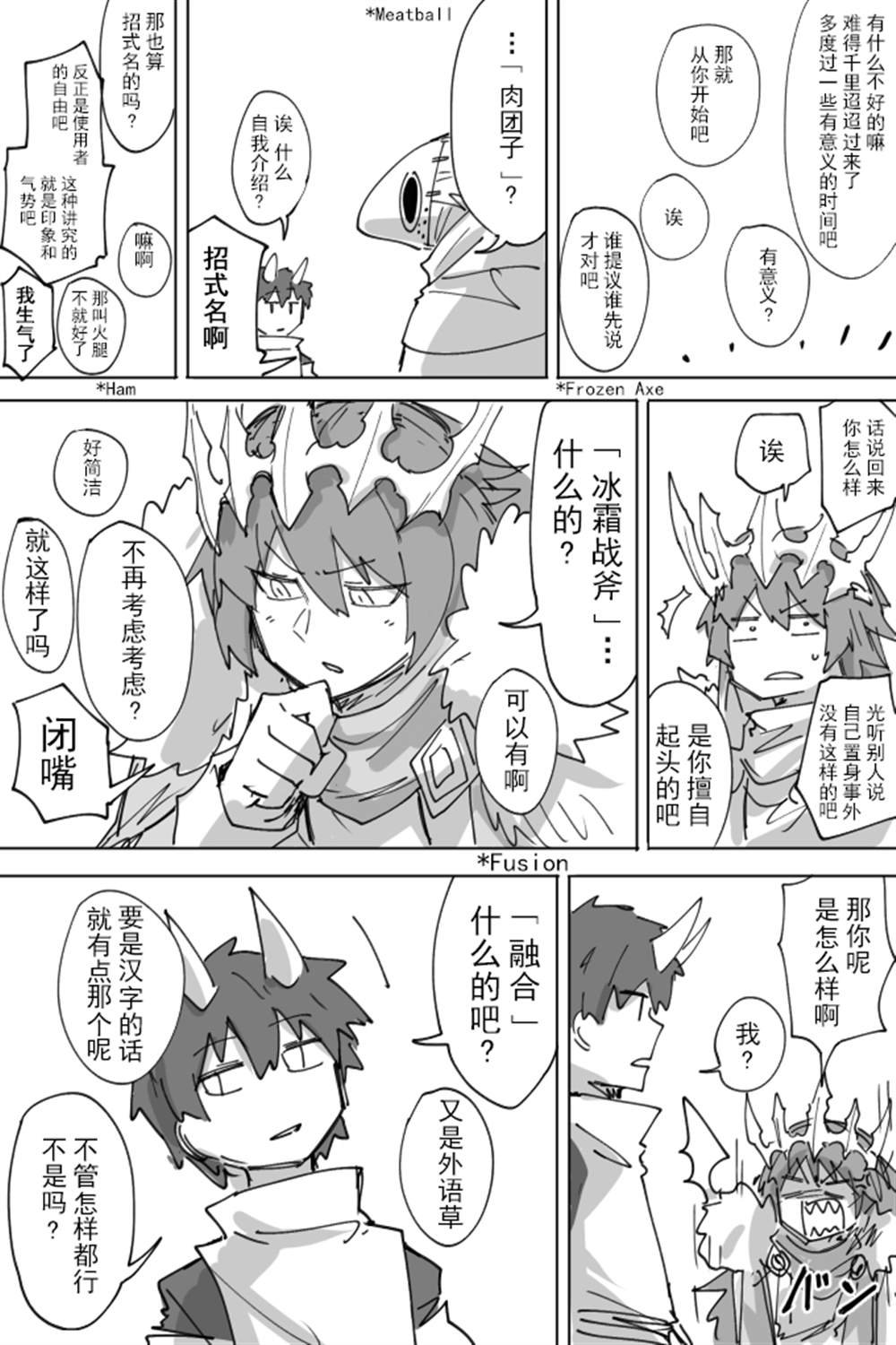 创作交谈 必杀技