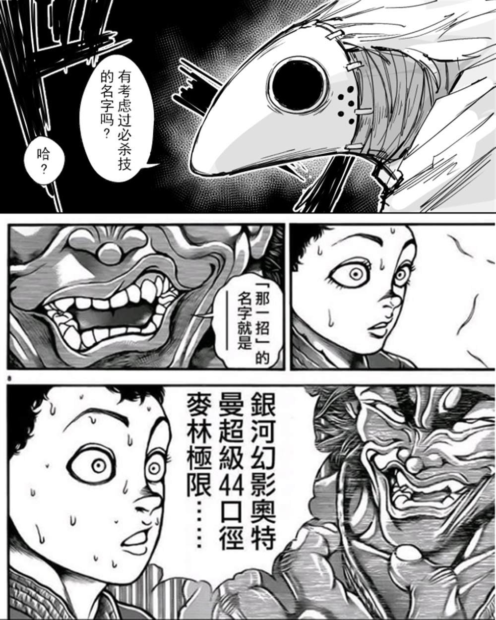 创作交谈 必杀技