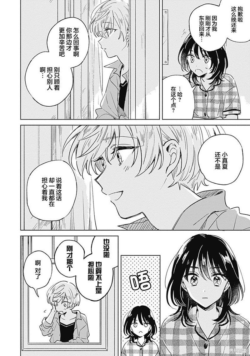 短篇