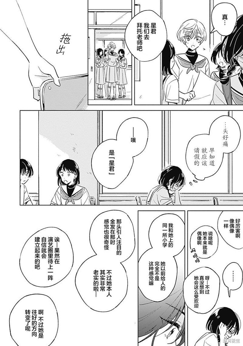 短篇