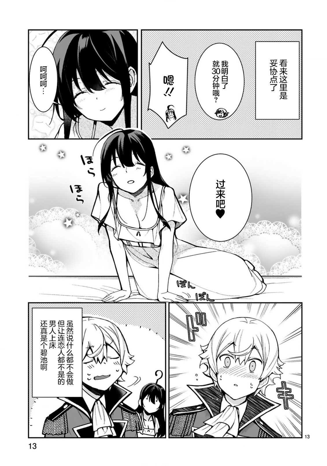 第1.1话