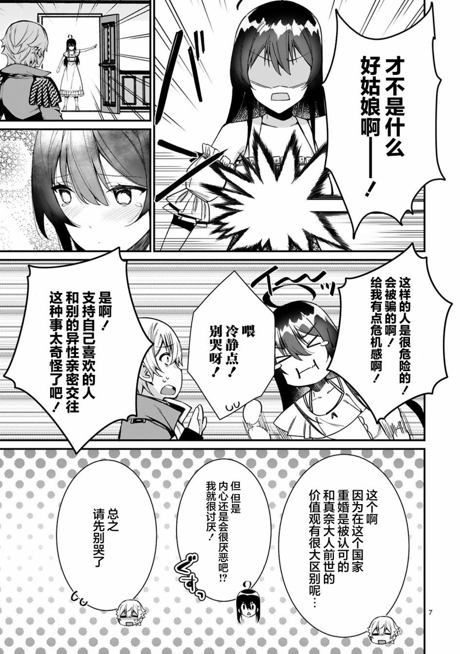 第9话