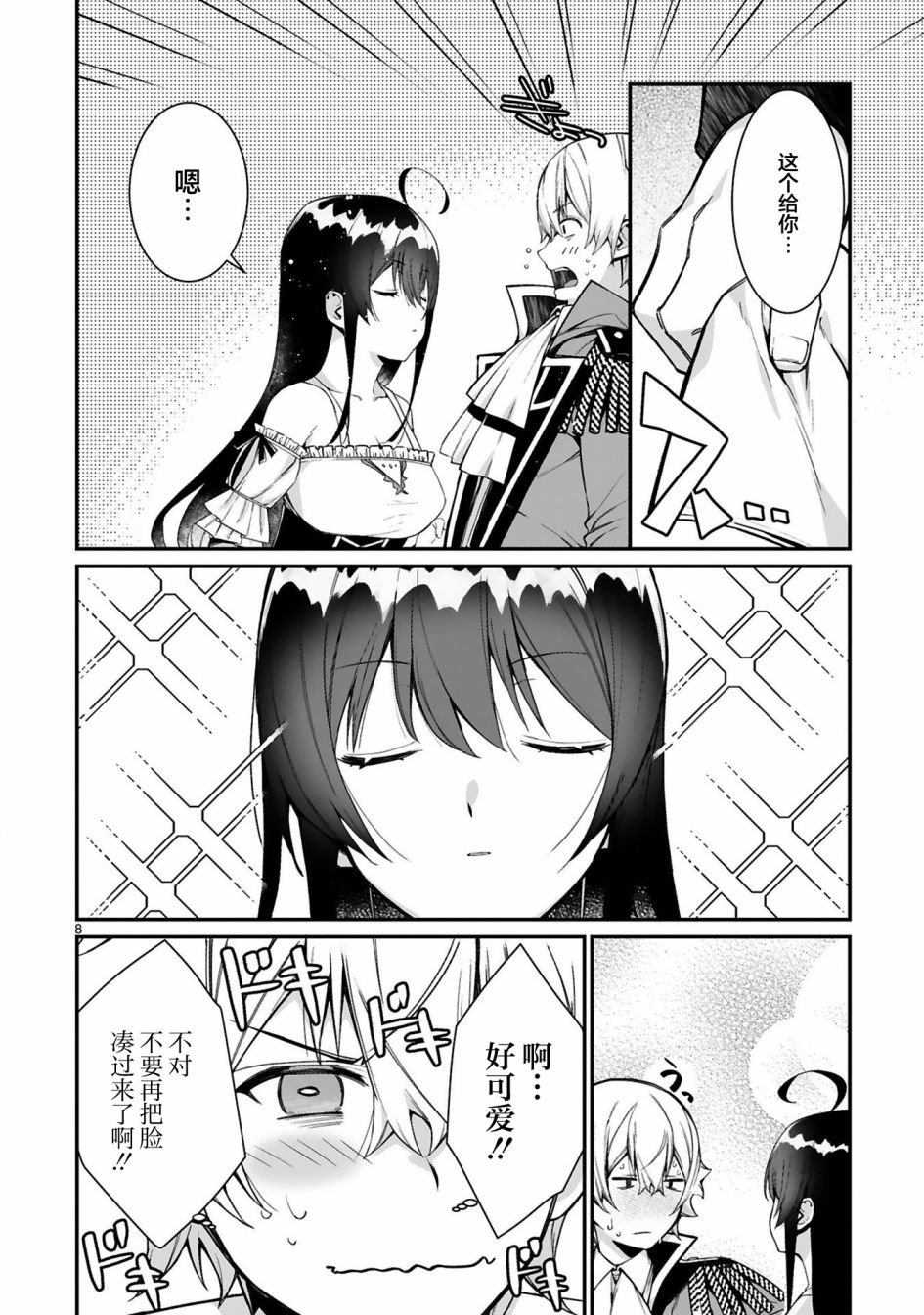 第9话