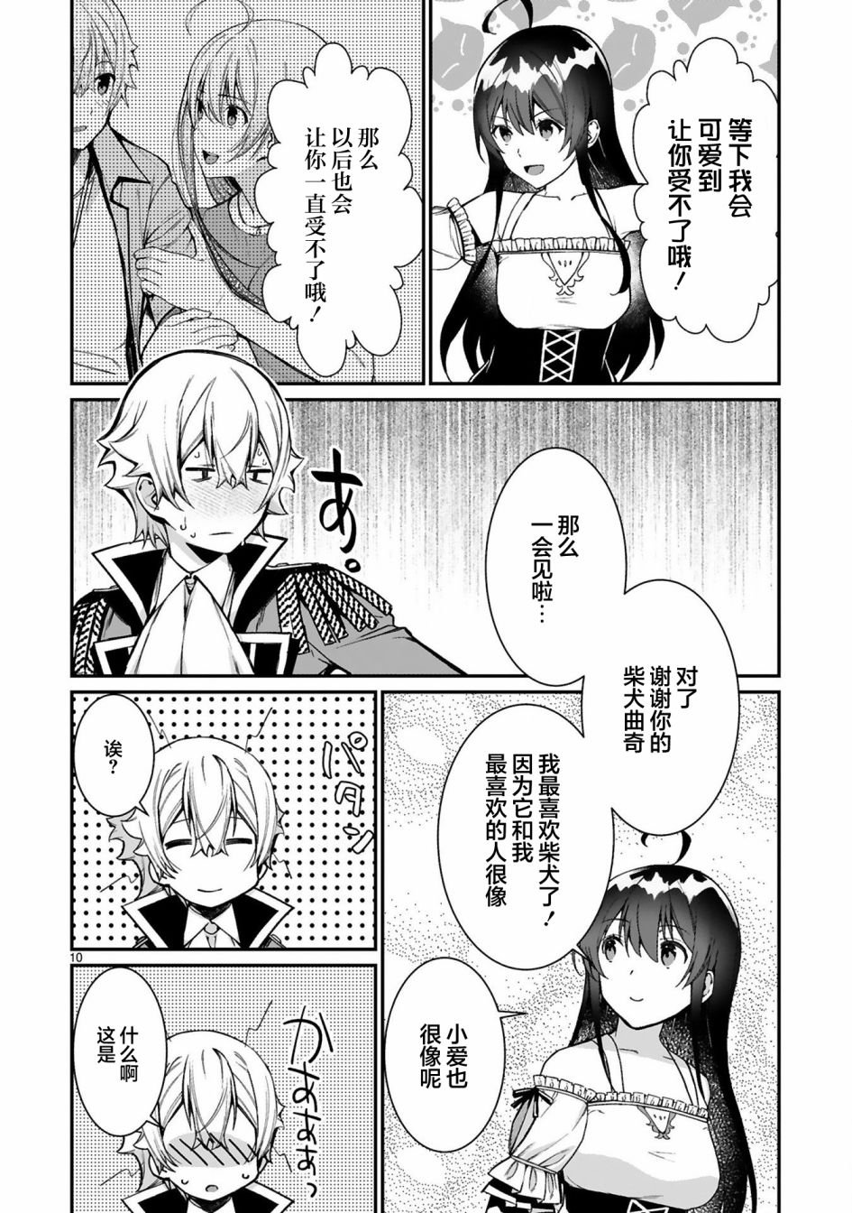 第9话