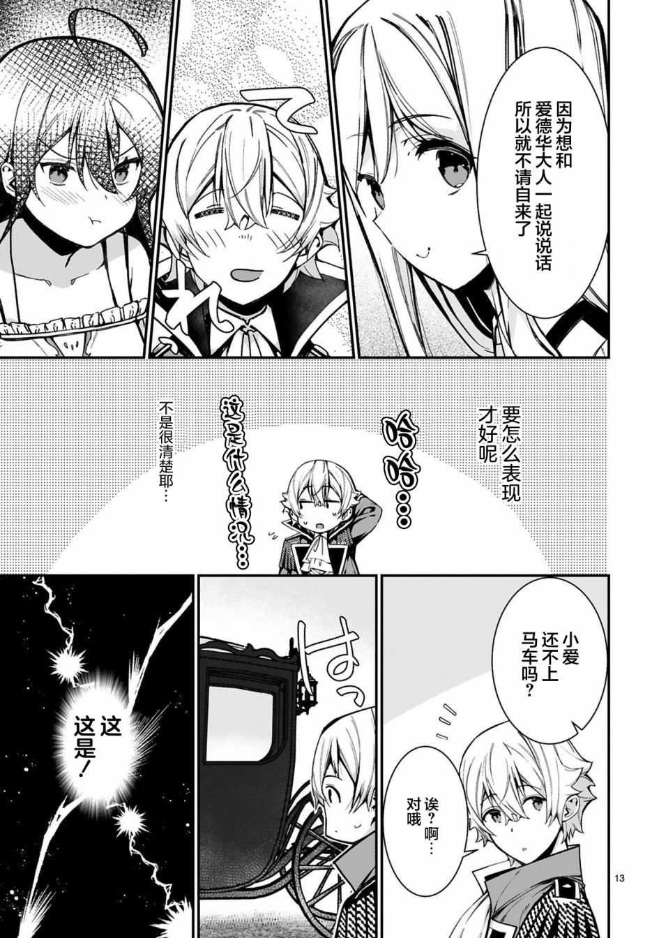 第9话