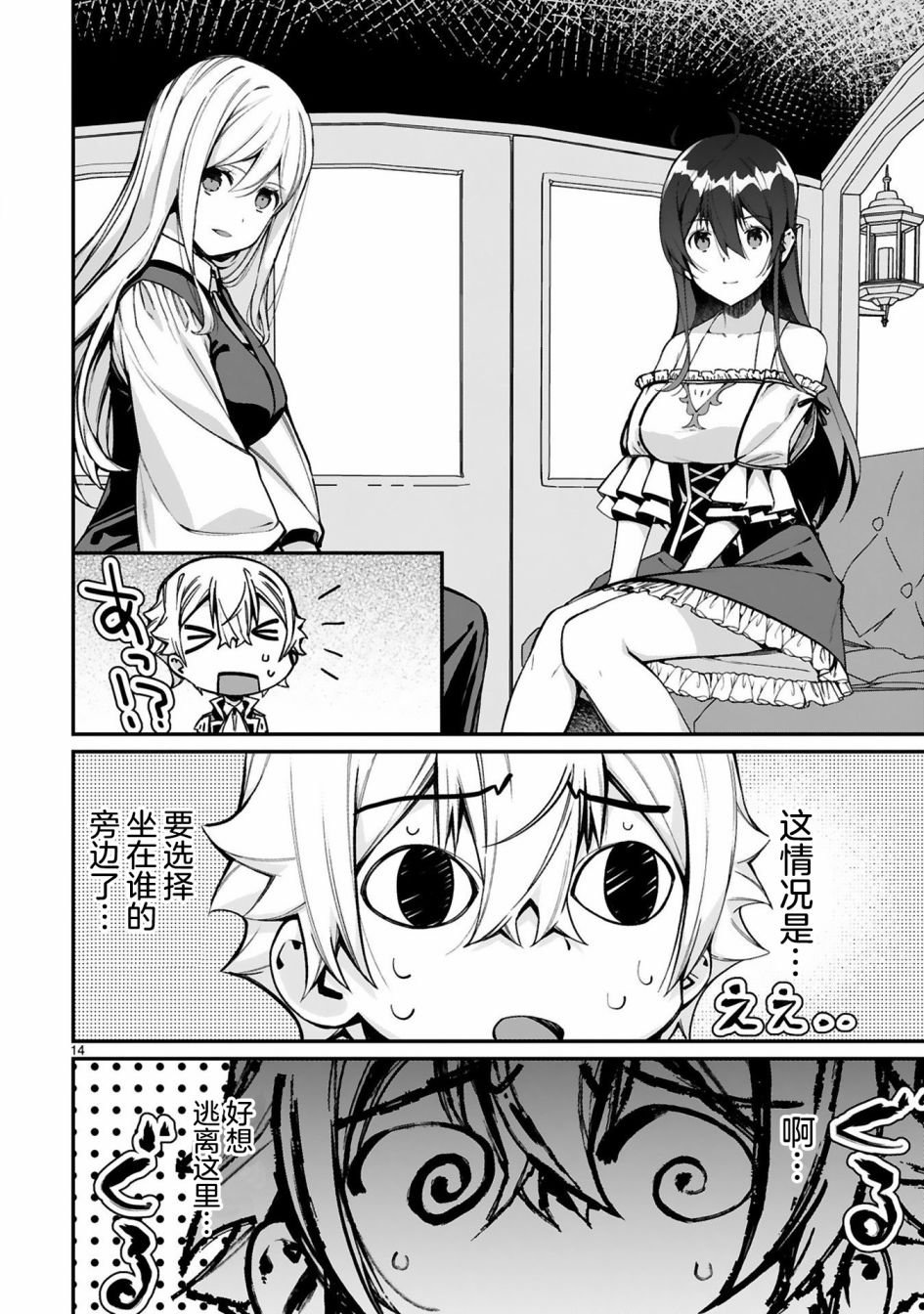 第9话