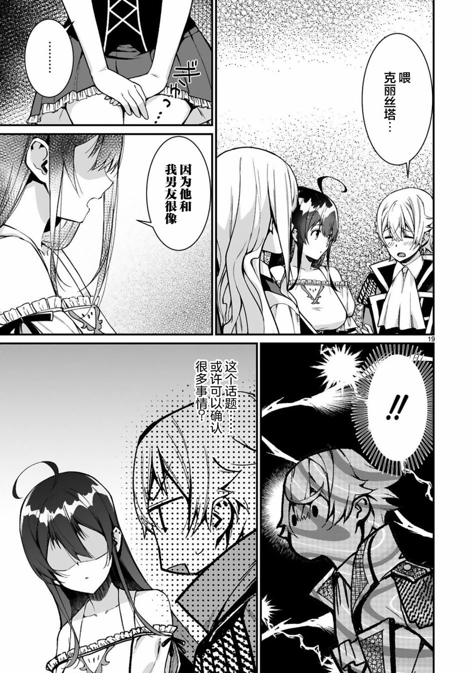 第9话