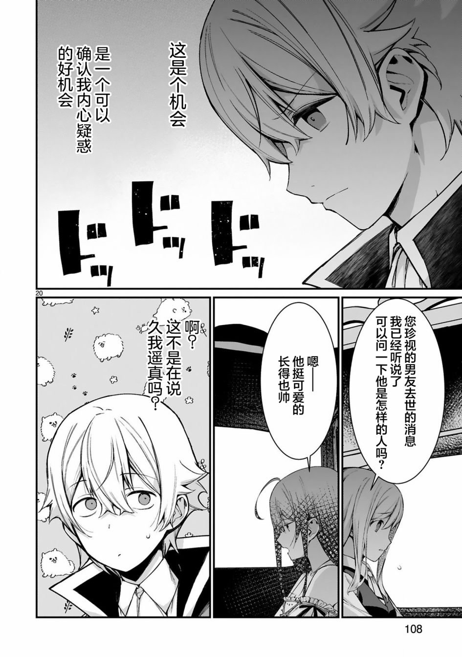 第9话