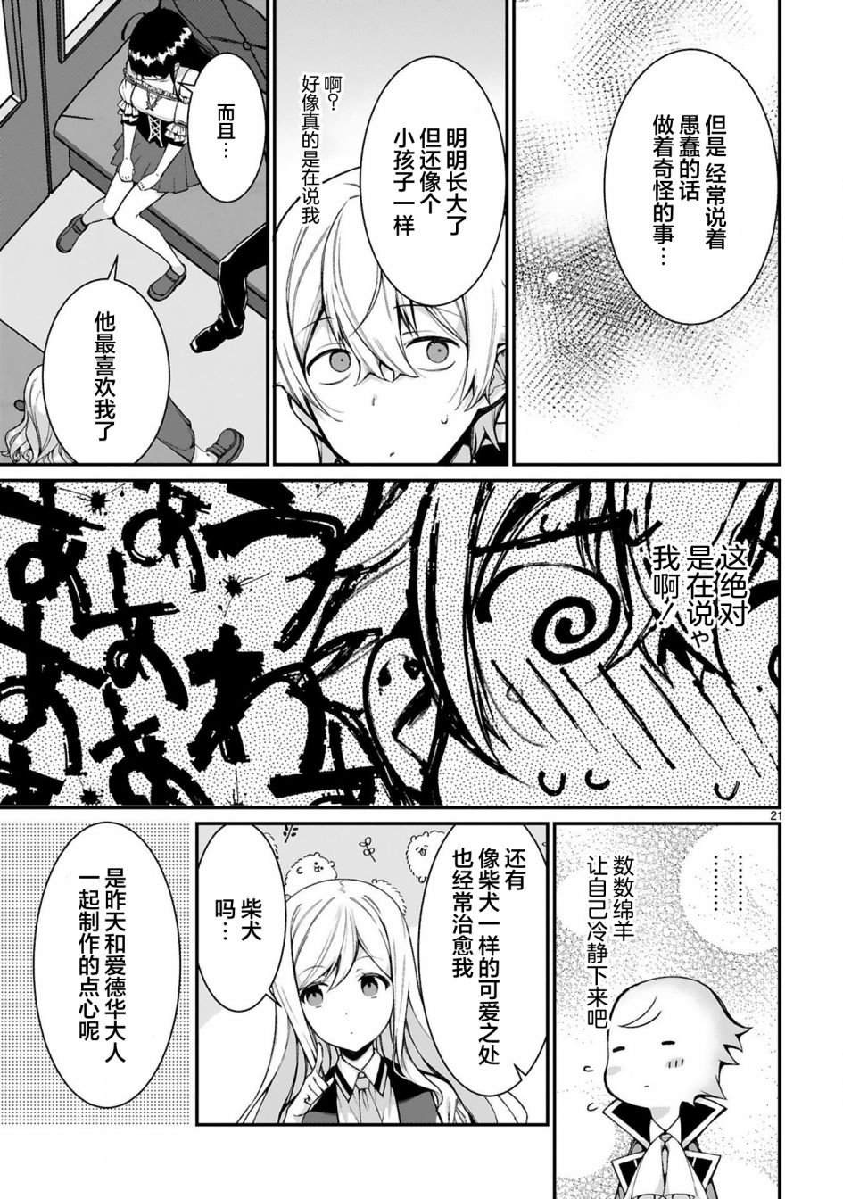 第9话