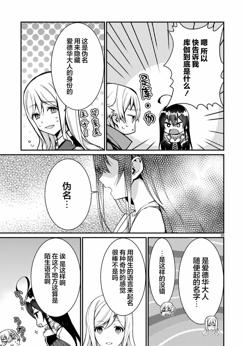 第9话
