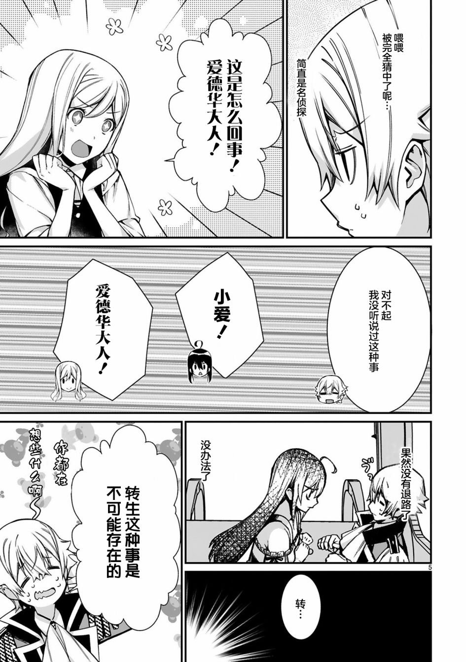 第10话