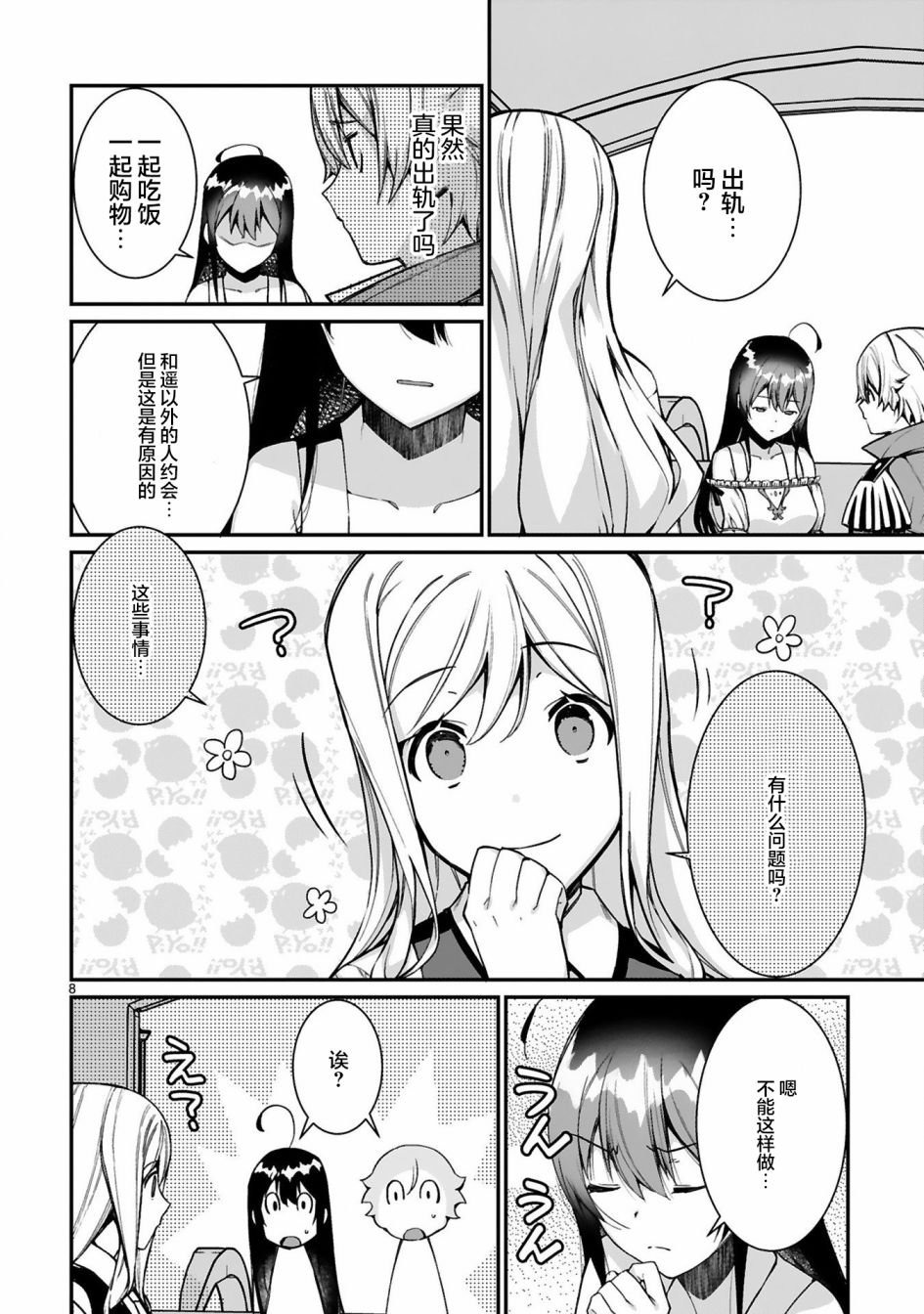 第10话