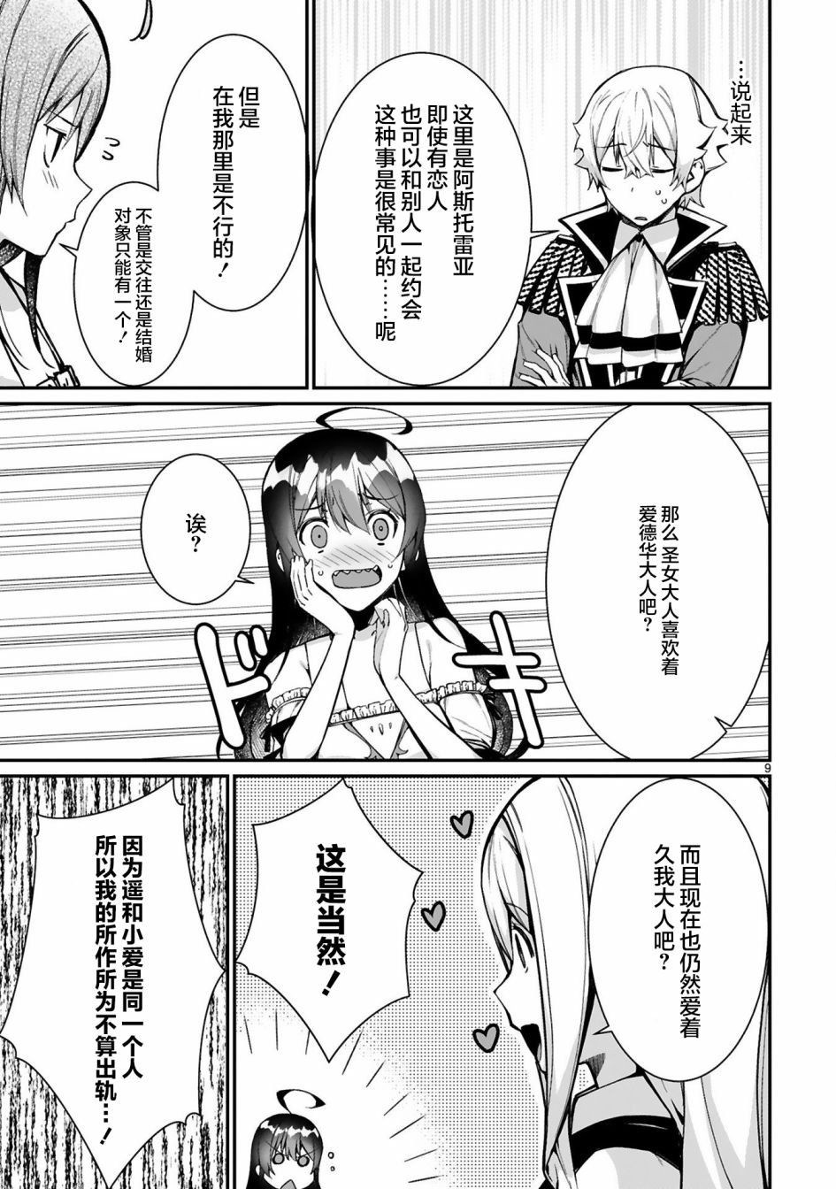 第10话