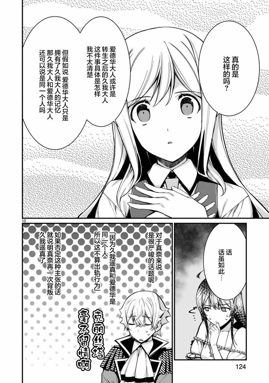 第10话