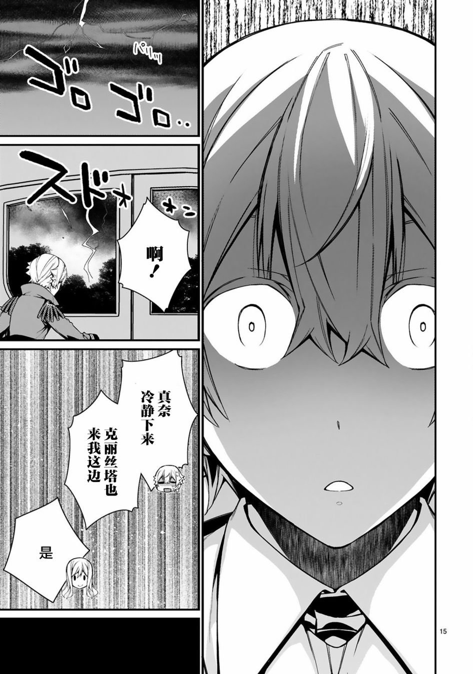 第10话