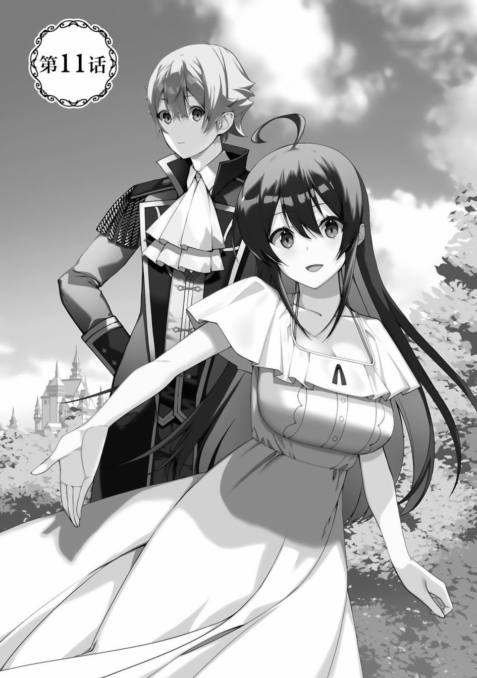 第11话