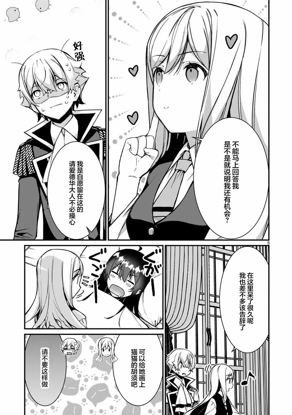 第11话