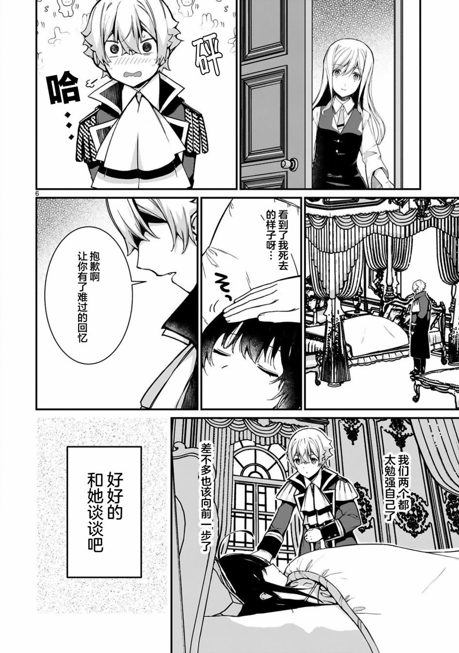 第11话