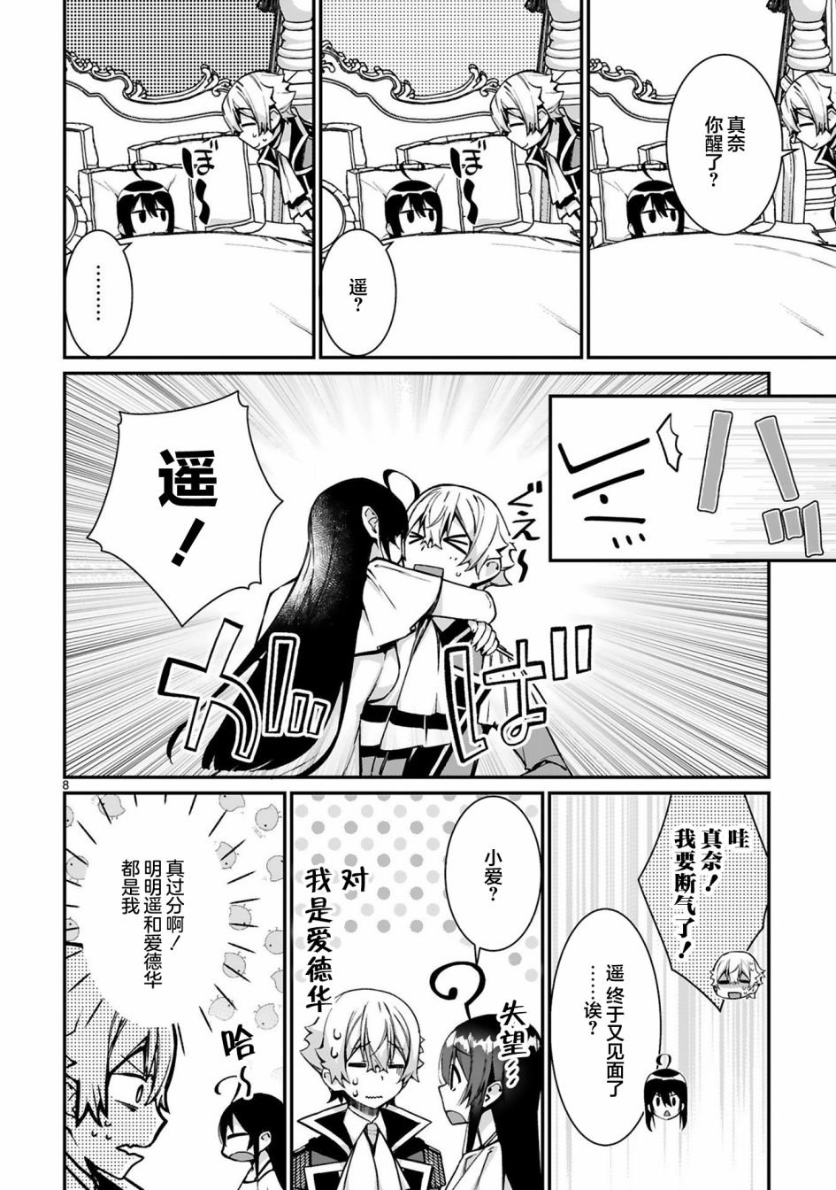 第11话