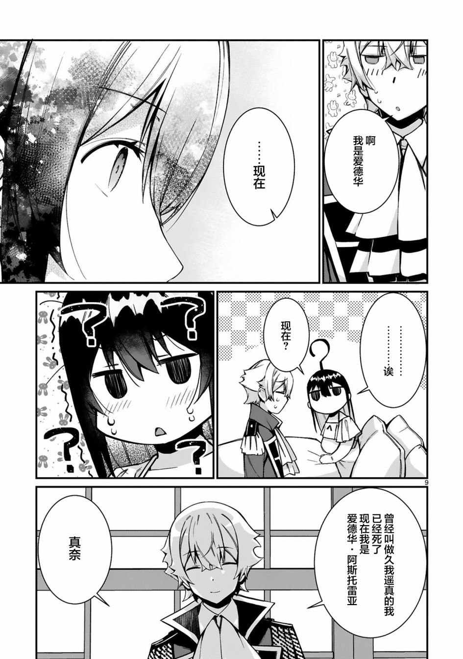 第11话