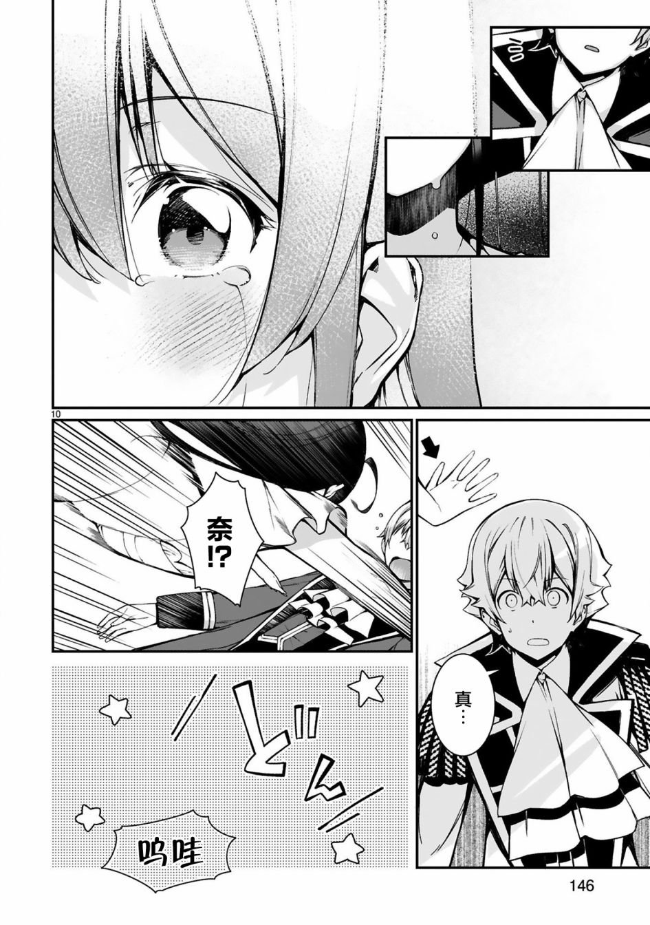 第11话