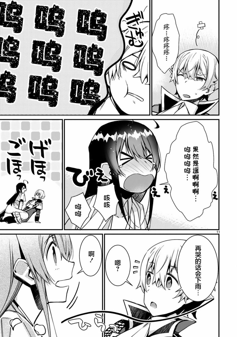 第11话
