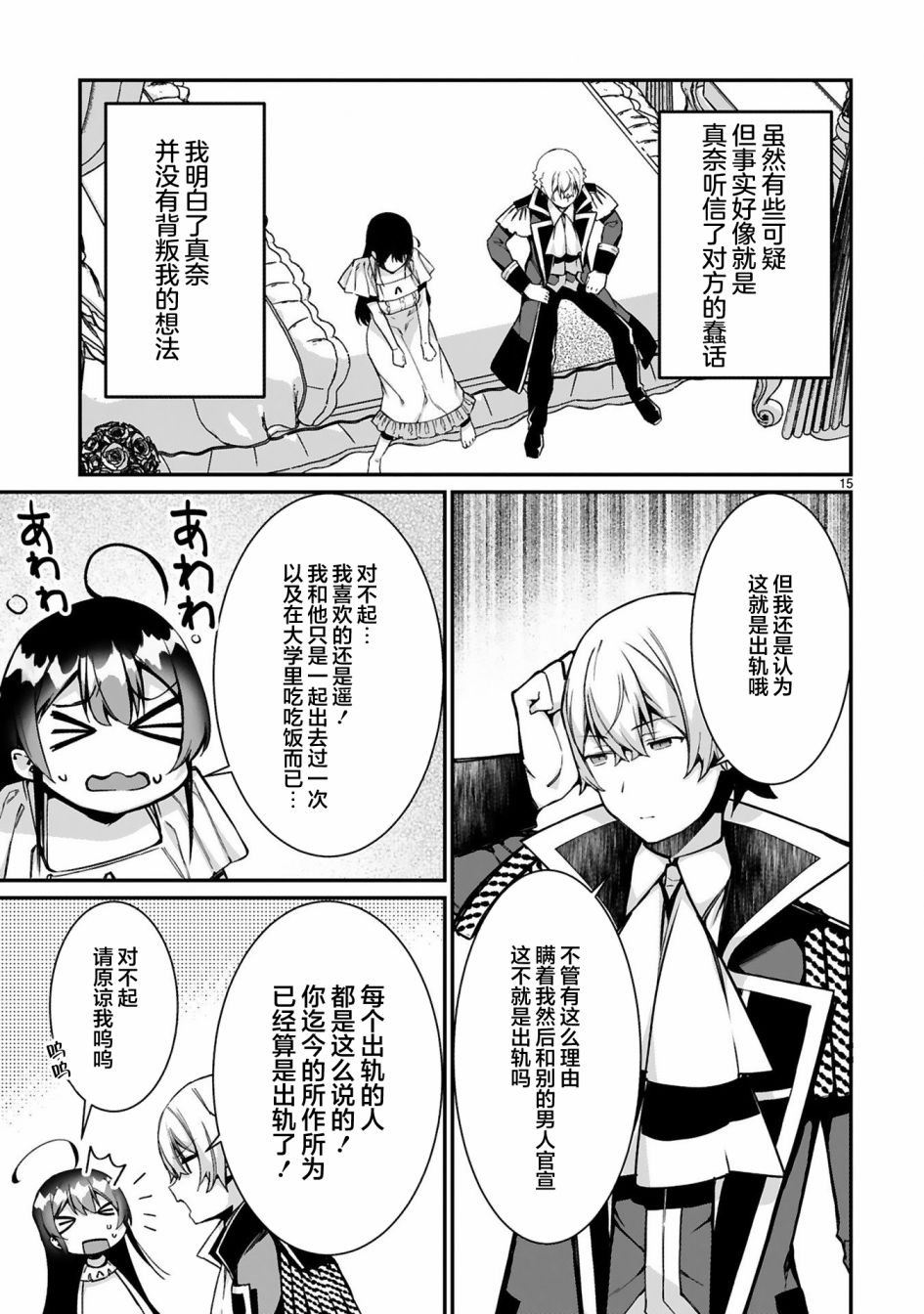 第11话
