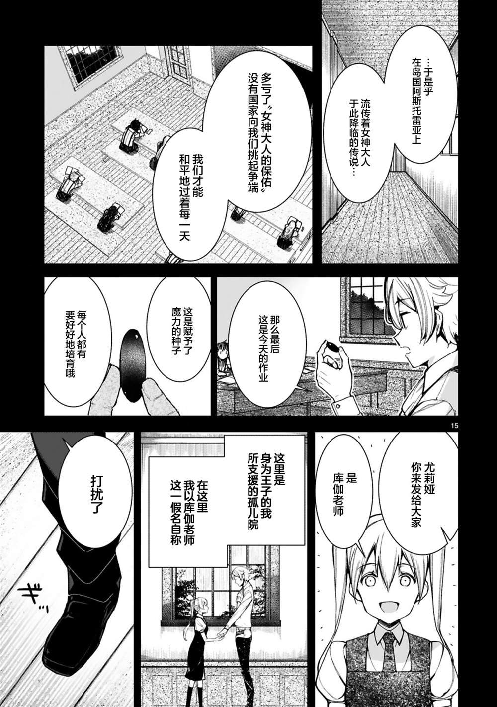 第1.2话