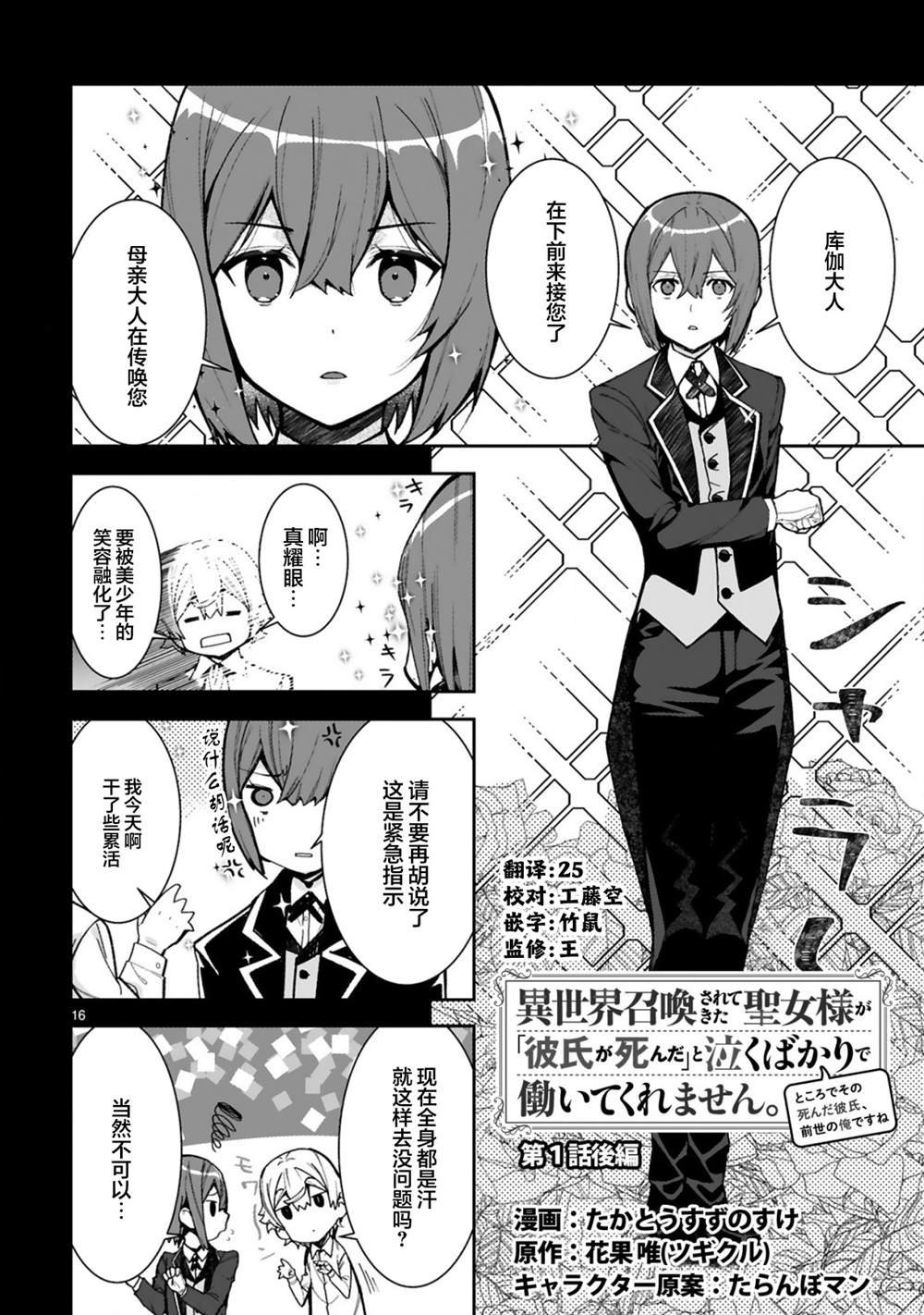 第1.2话