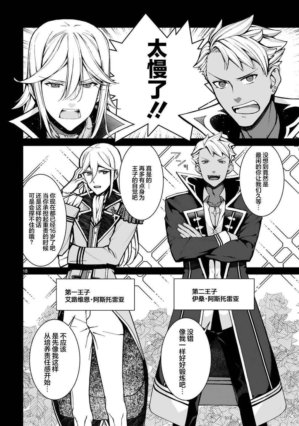 第1.2话
