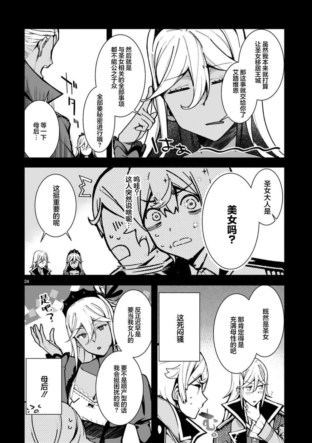 第1.2话