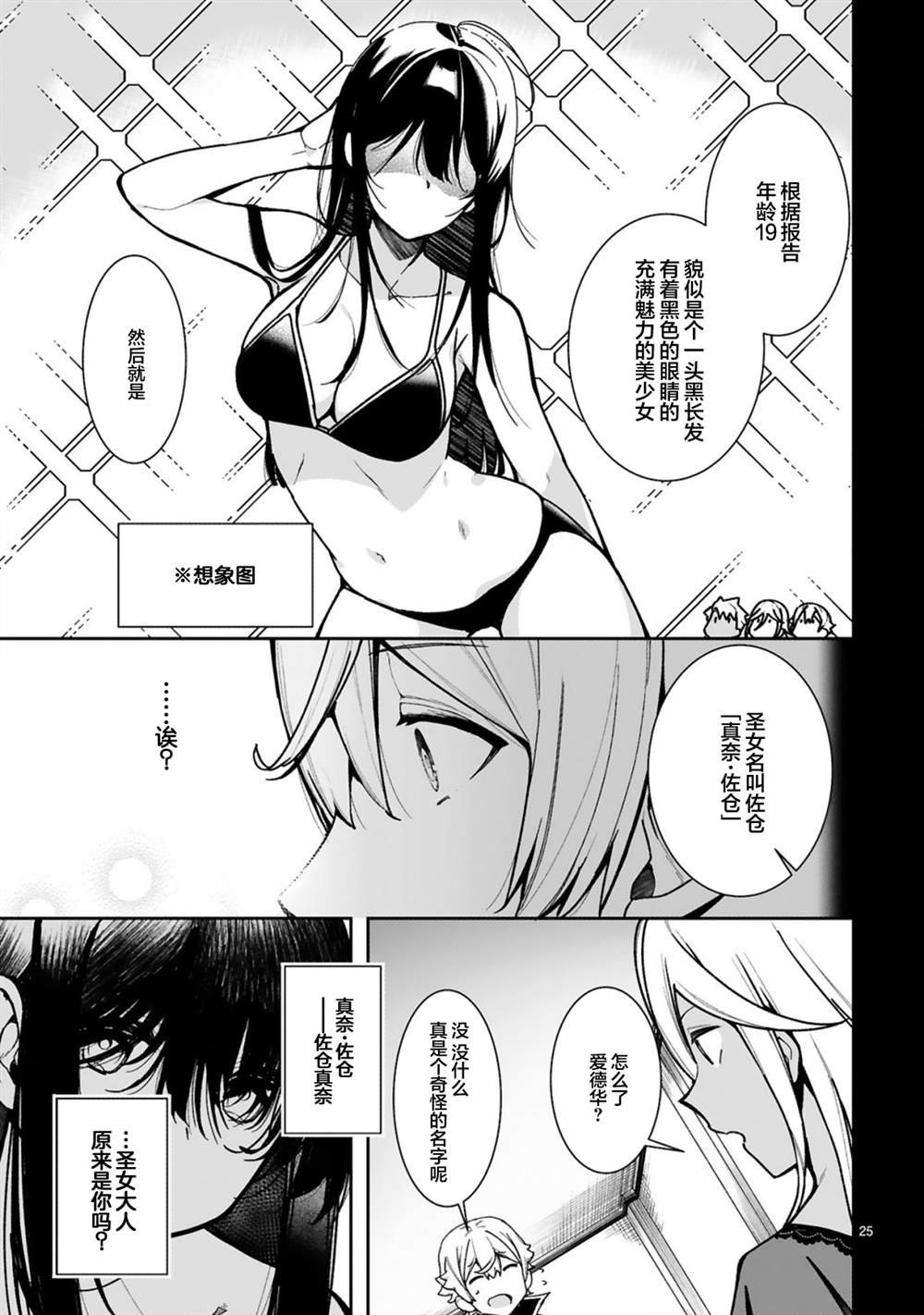 第1.2话