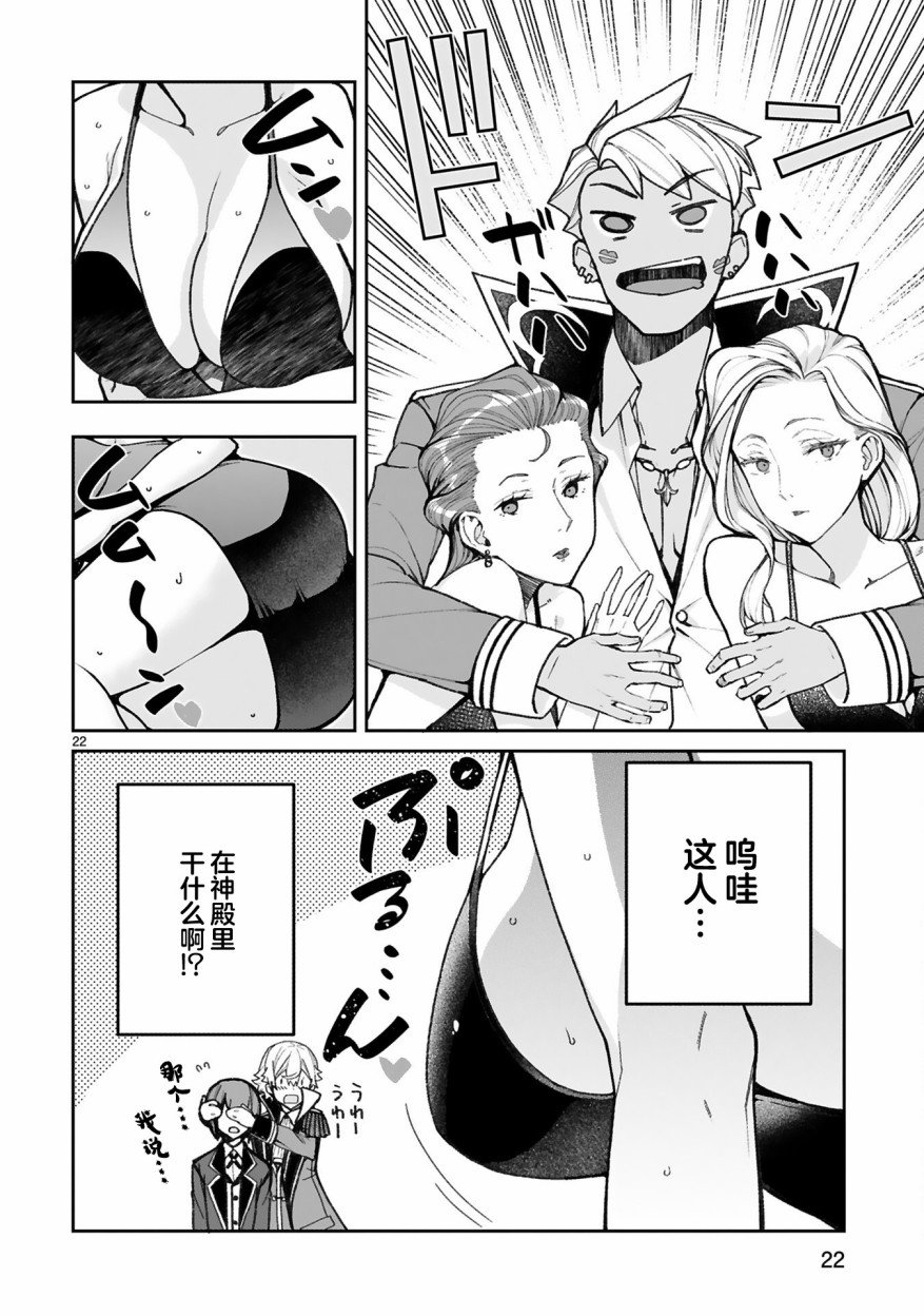 第2话