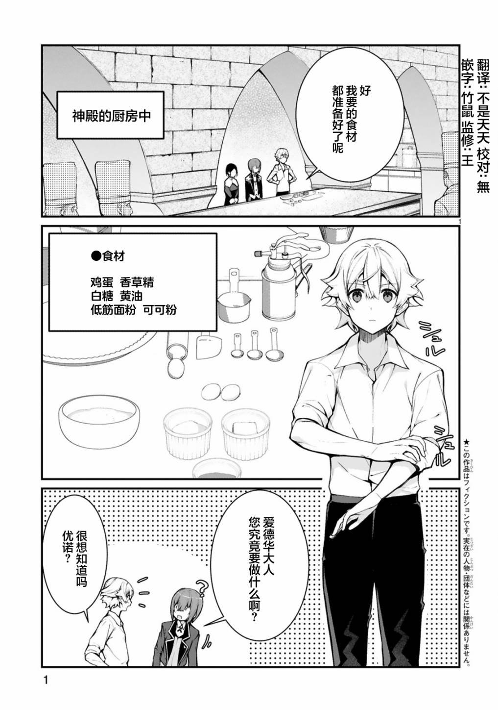 第3话