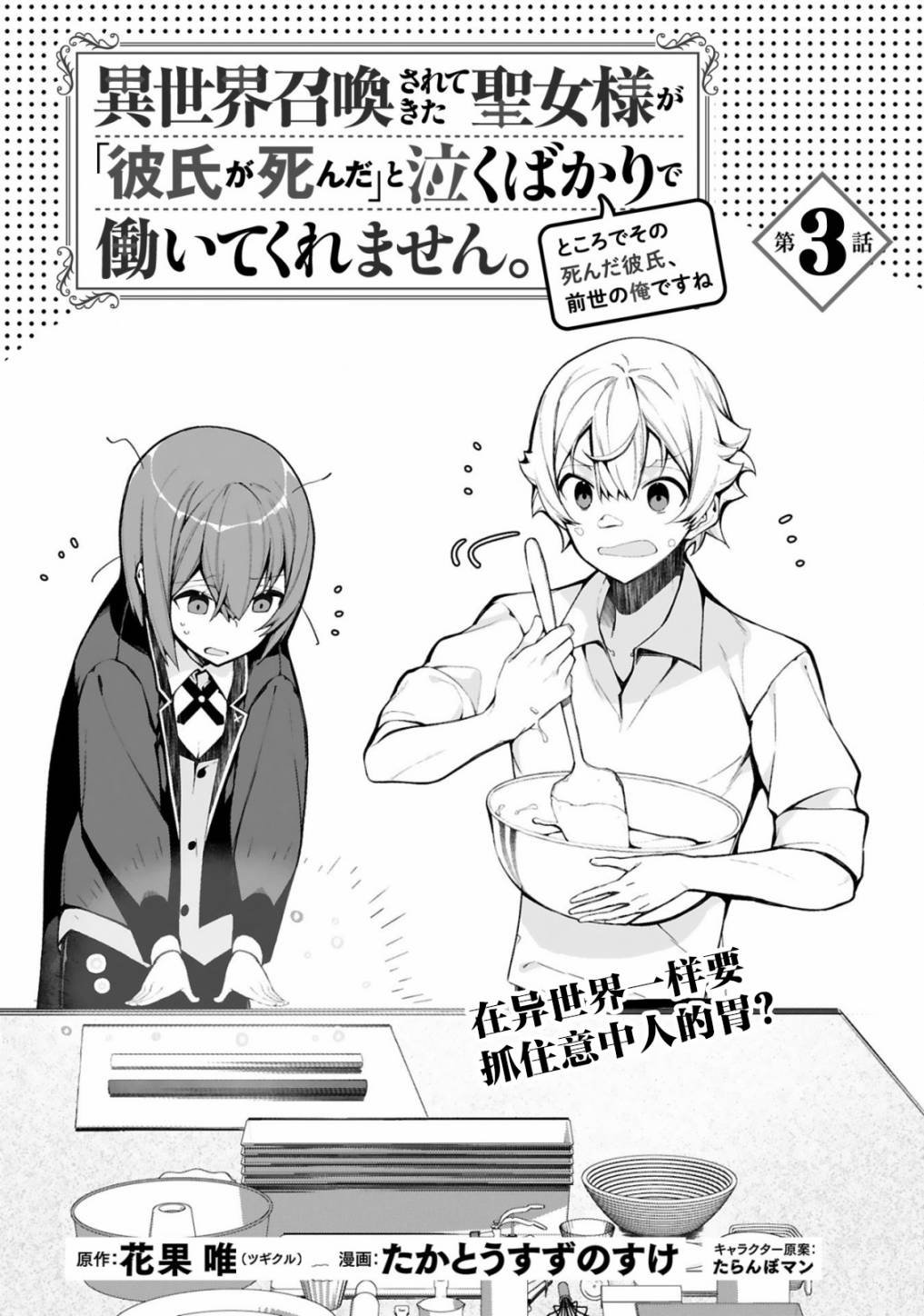 第3话
