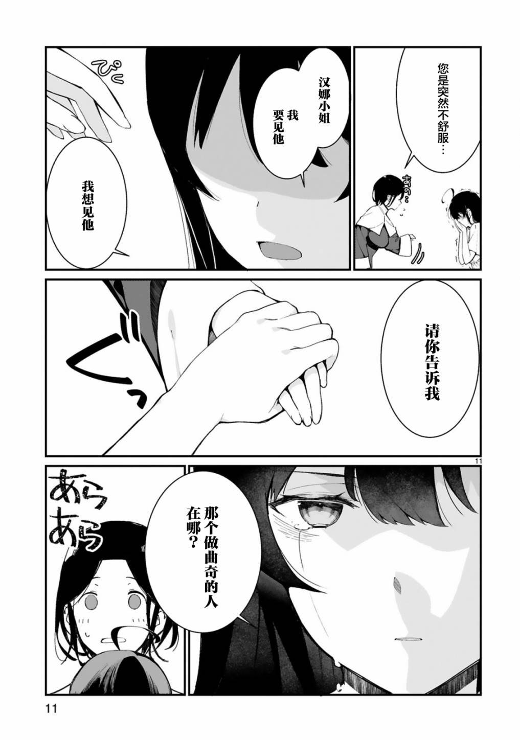 第3话