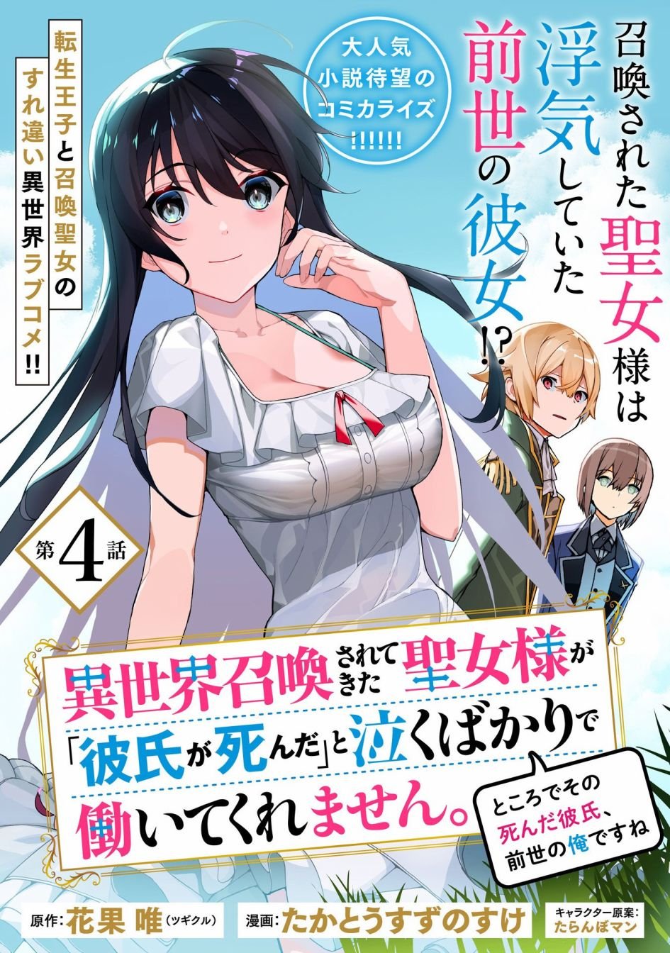 第4话