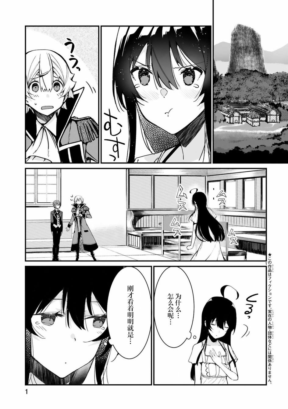 第4话