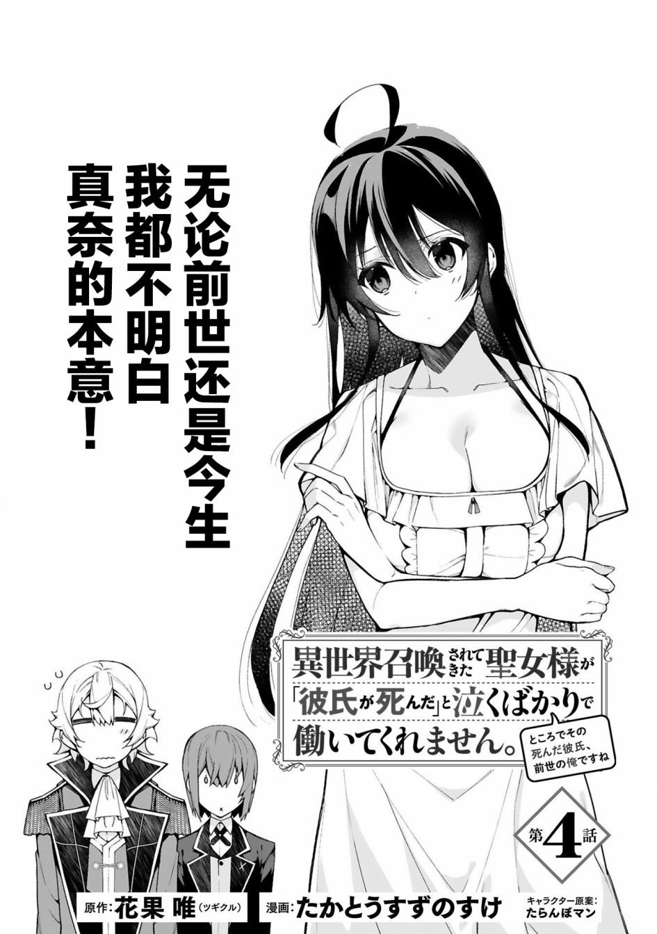 第4话