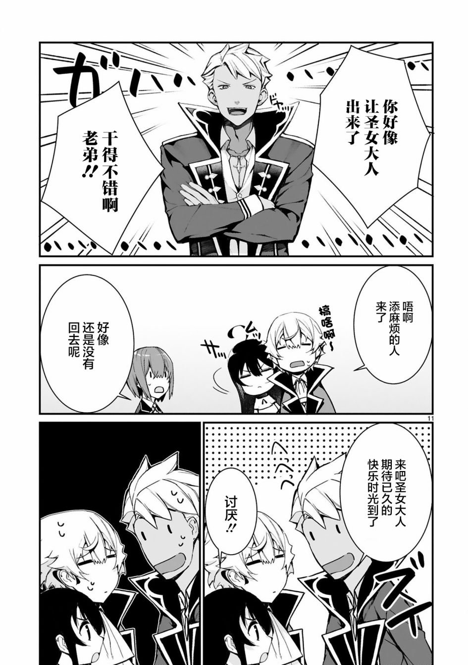 第4话