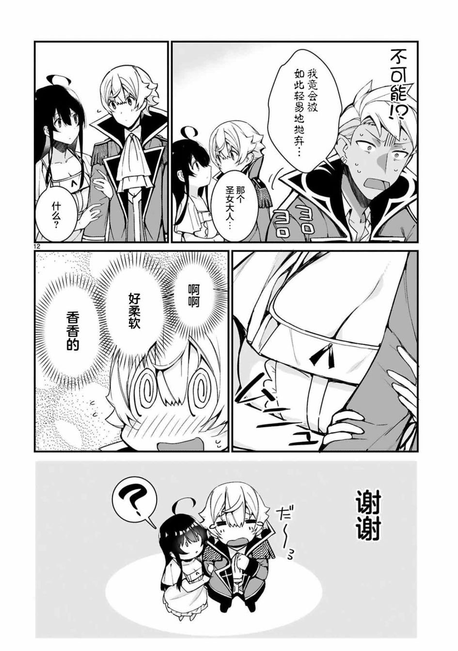 第4话