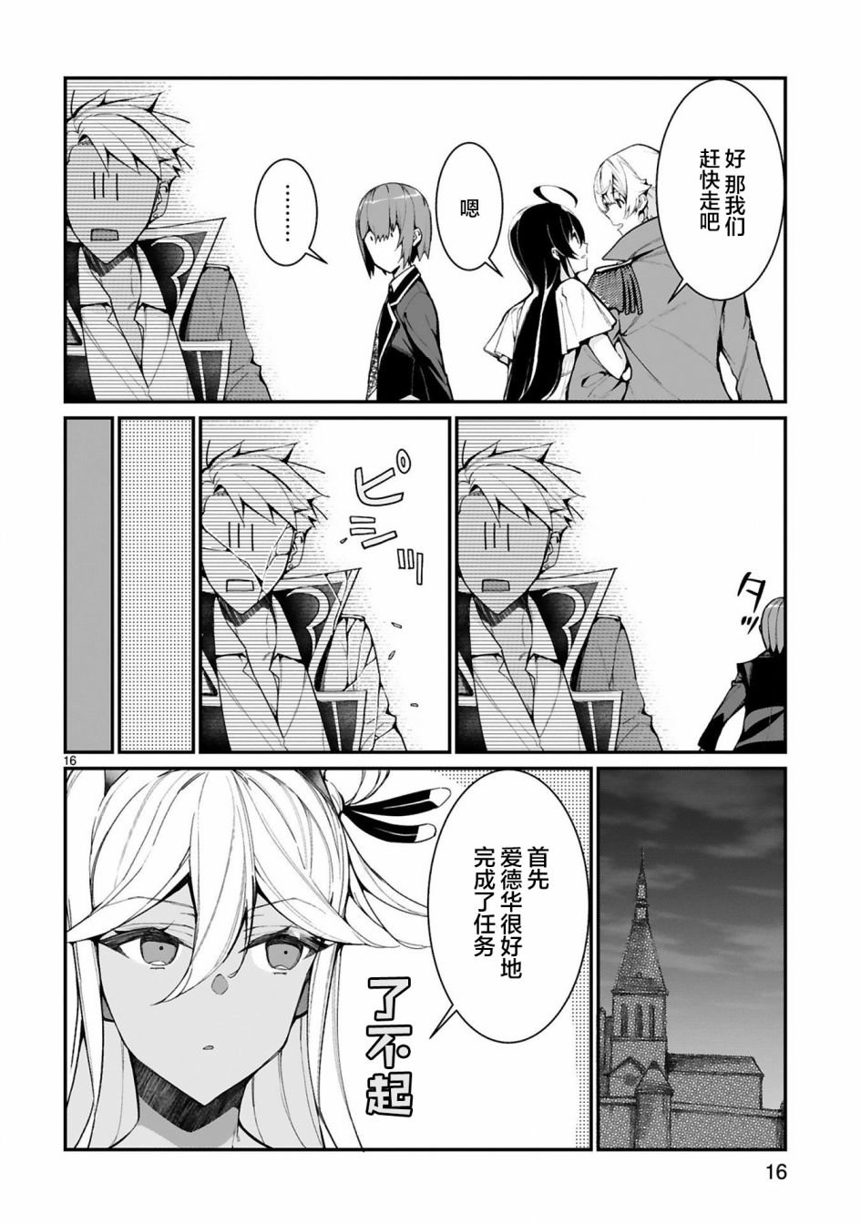 第4话