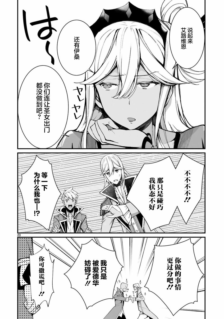 第4话