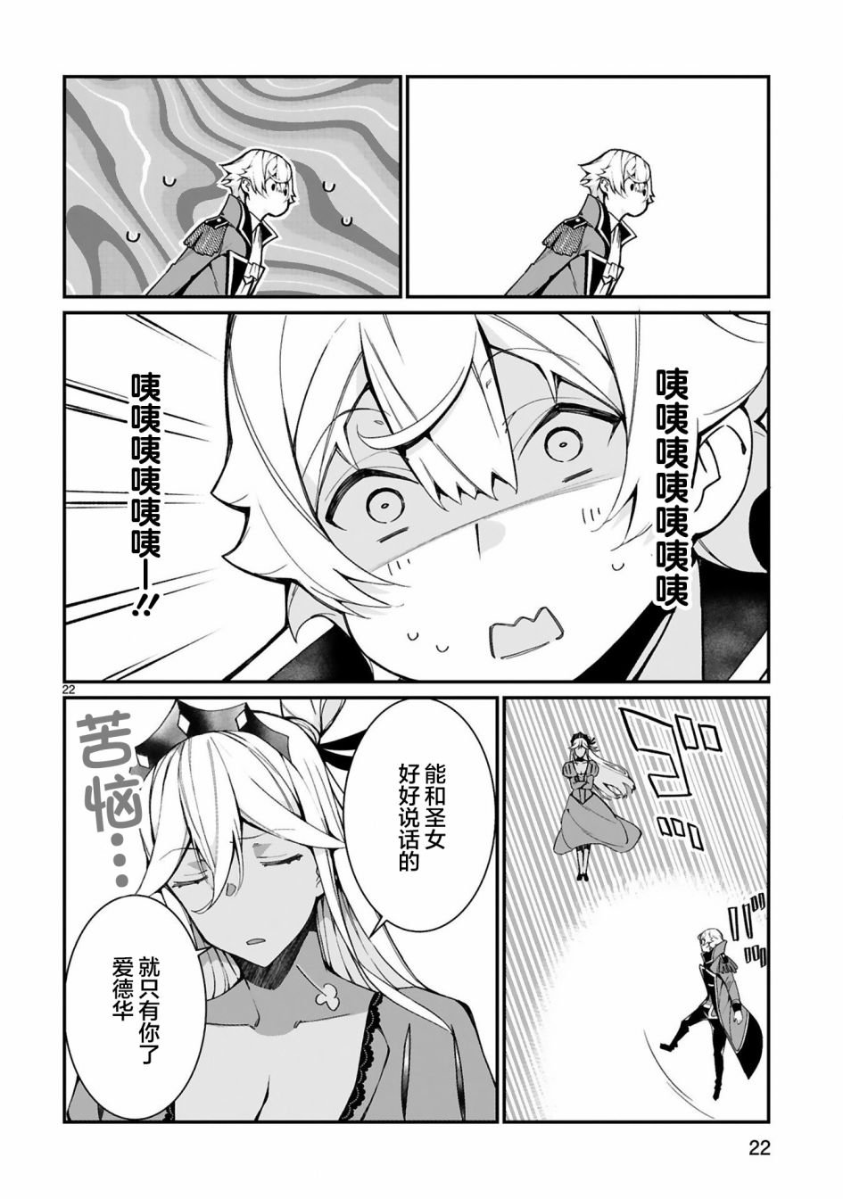 第4话