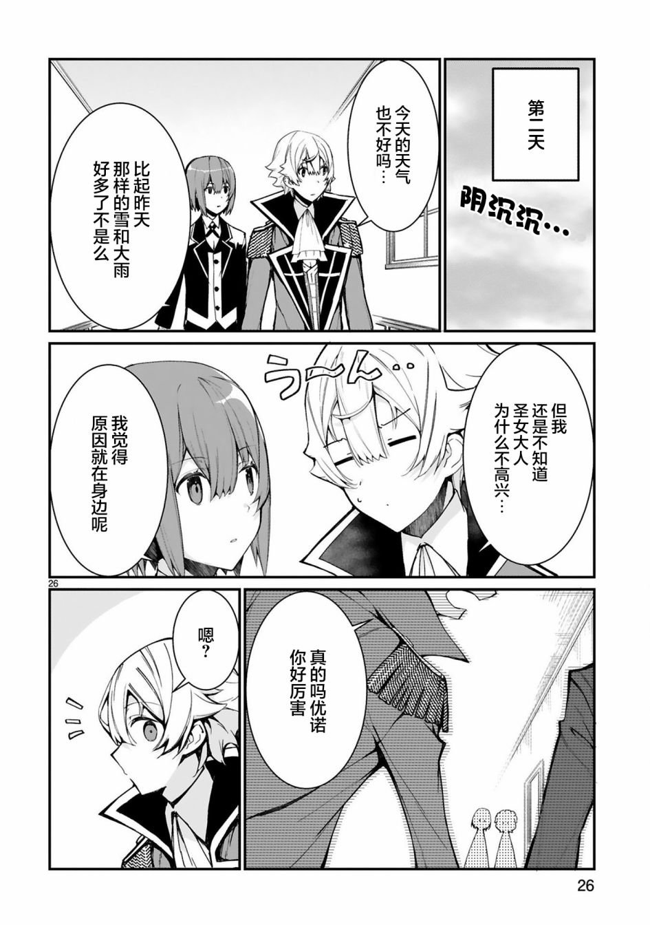 第4话
